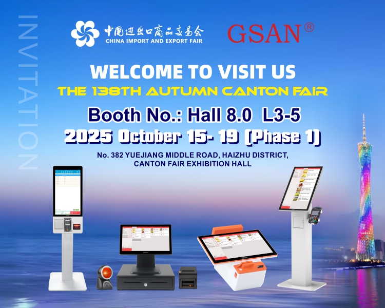 Únase a nosotros en Canton Fair 2025 y visite GSAN!